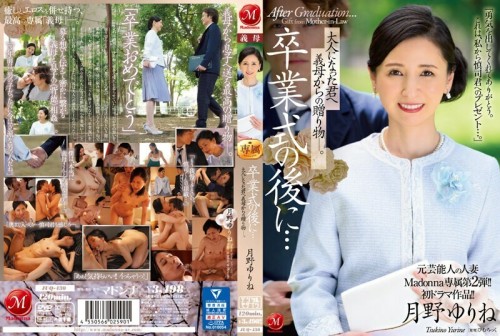 JUQ-430 The second exclusive edition of former celebrity married woman Madonna First drama work After the graduation ceremony...a gift from your mother-in-law to you now that you 039 re an adult. Yurine Tsukino