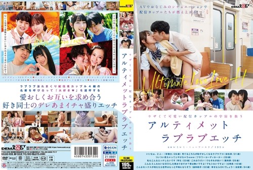 SDAM-085 Ultimate lovey-dovey sex to save the universe with an annoying and cute streaming couple