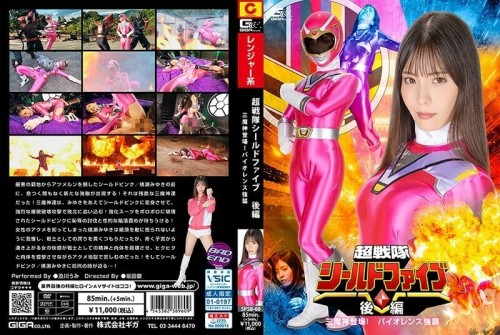 SPSB-060 Super Sentai Shield Five Part 2 The Three Demon Gods Appear Violence Assault Umi Oikawa 1,340 6