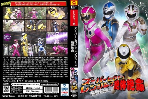 GHOV-081 Super Heroine Rangers Desperate Situation Heroine Hunting Targeted 4 squadron heroines