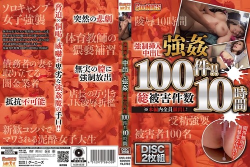 GNS-036 Strong Insertion and Creampie Strong 100 total cases of damage 10 hours